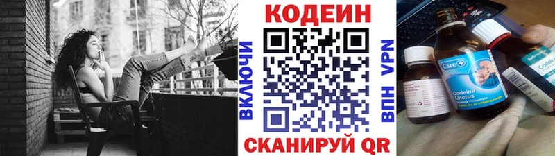 блэк спрут вход  закладка  Щигры  Кодеиновый сироп Lean напиток Lean (лин) 