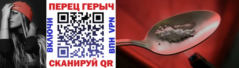 Героин хмурый Щигры