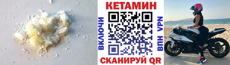Кетамин ketamine  Щигры 
