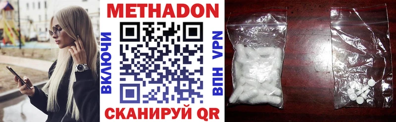Метадон VHQ  где продают наркотики  ссылка на мегу онион  Щигры 